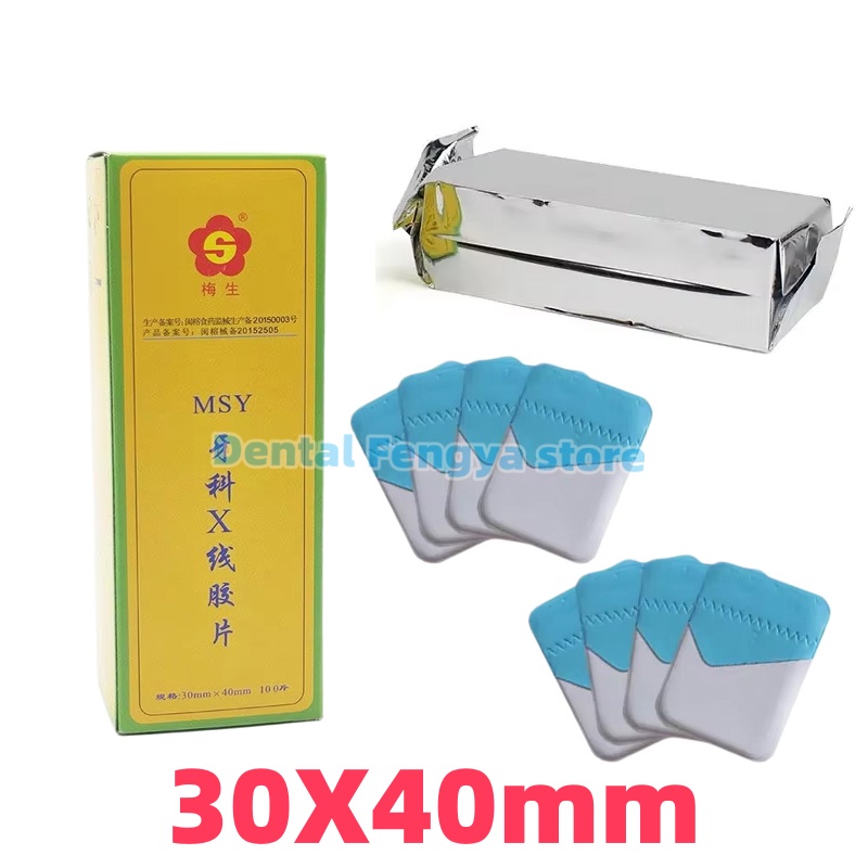 Medical Lab Images - 100Pcs/Box Dental Digital MSY X-Ray Film